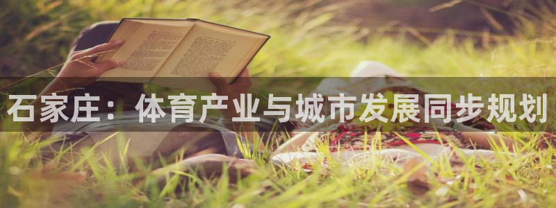 德国喜乐在线集团