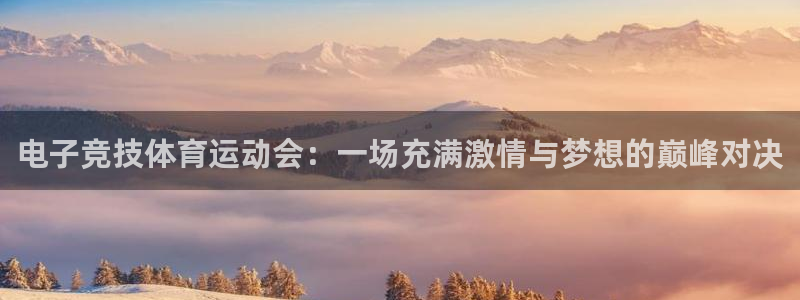 喜乐在线体育