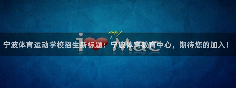 意昂3平台登录注册