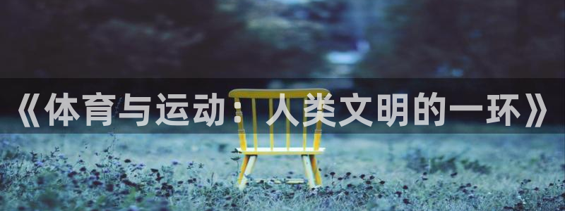 意昂4登录