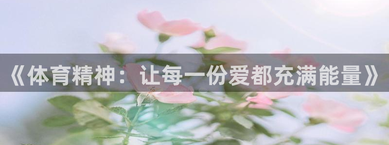 喜乐在线2平台注册
