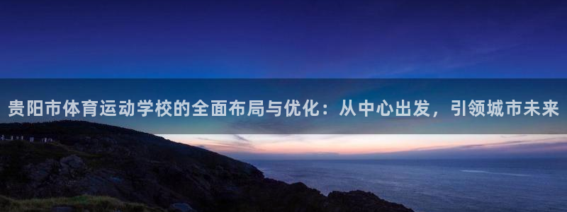 喜乐在线体育热门赛事有哪些