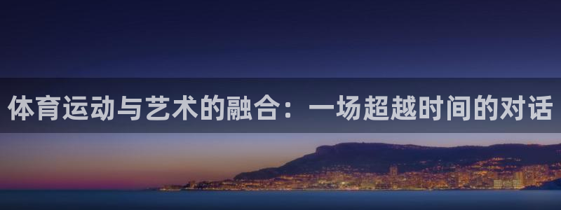 喜乐在线体育和杏耀是哪个公司的