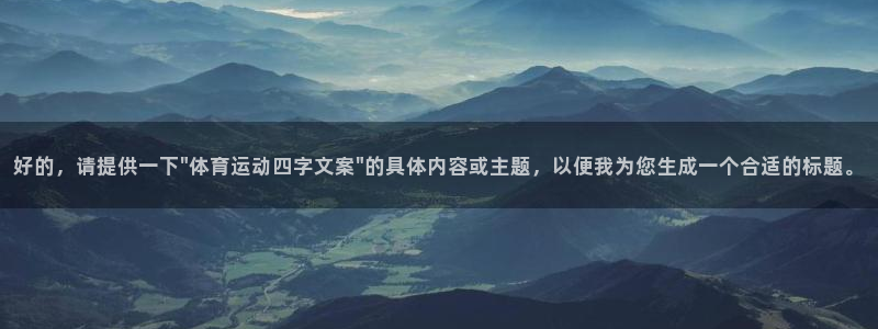 喜乐在线体育官网注册